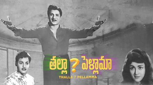Thalla? Pellama? Telugu Drama Movie Thumbnail