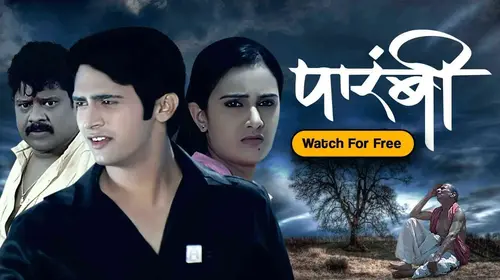 Parambi Marathi Drama Movie Thumbnail