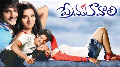 Prema Kavali Telugu Action Movie Thumbnail