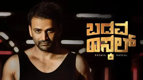 Badava Rascal Kannada Comedy Movie Thumbnail