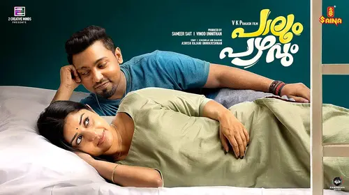 Paalum Pazhavum Malayalam Drama Movie Thumbnail