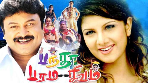 Banda Paramasivam Tamil Comedy Movie Thumbnail
