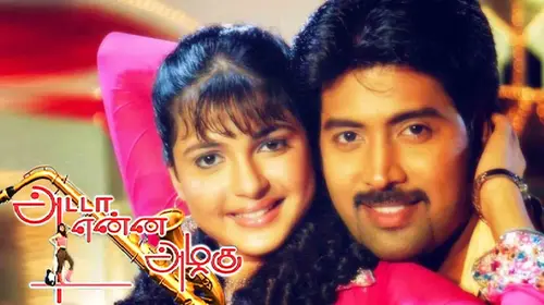Adada Enna Azhagu Tamil Drama Movie Thumbnail