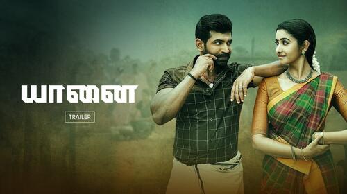 Yaanai | Trailer Tamil Action Trailer Thumbnail