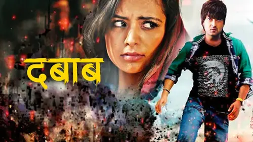 Dabab Nepali Drama Movie Thumbnail