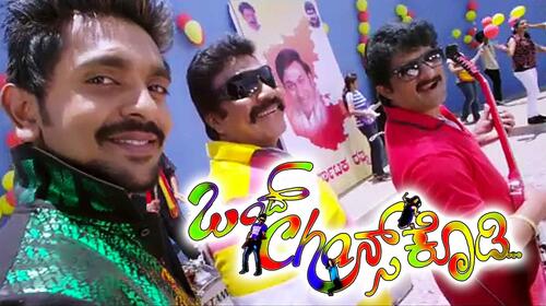 One Chance Kodi Kannada Comedy Movie Thumbnail
