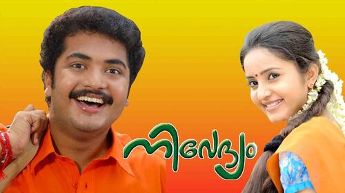 Nivedyam Malayalam Romance Movie Thumbnail