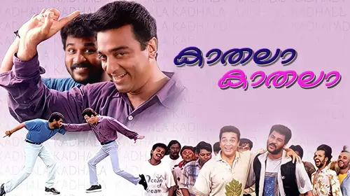 Kaathala Kaathala Malayalam Drama Movie Thumbnail