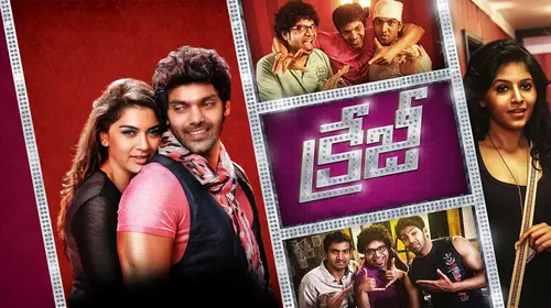 Crazy Telugu Comedy Trailer Thumbnail