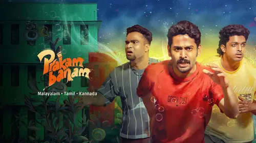 Prakambanam Malayalam Horror Movie Thumbnail