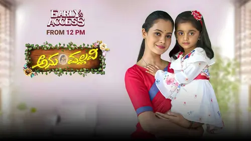 Anu Pallavi Kannada Family Drama Series Thumbnail