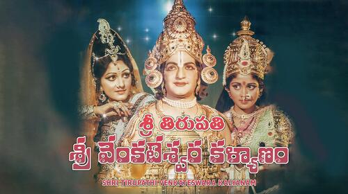 Shri Tirupathi Venkateswara Kalyanam Telugu Mythology Movie Thumbnail