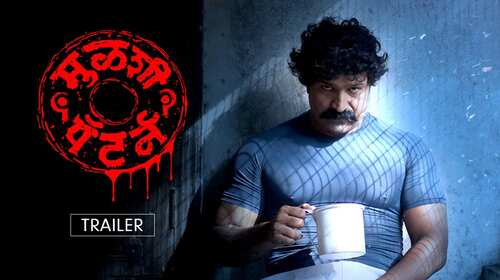 Mulshi Pattern - Trailer Marathi Crime Trailer Thumbnail
