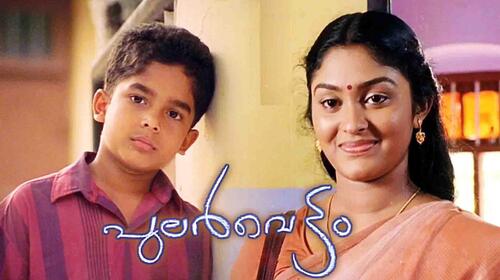 Pularvettam Malayalam Drama Movie Thumbnail