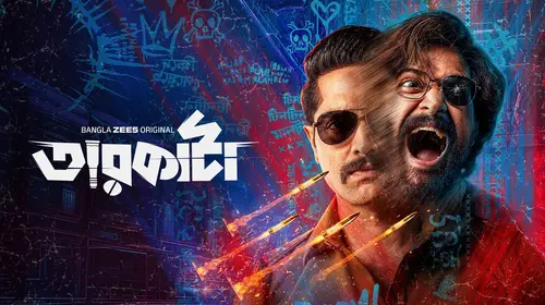 Taarkata Bengali Action Trailer Thumbnail