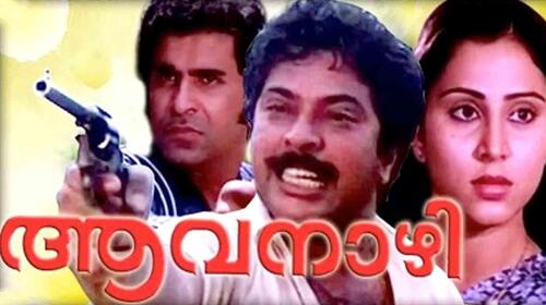 Aavanazhi Malayalam Action Movie Thumbnail