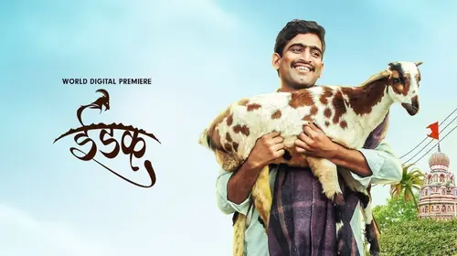Idak: The Goat Marathi Drama Movie Thumbnail