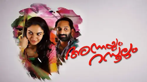 Annayum Rasoolum Malayalam Romance Movie Thumbnail