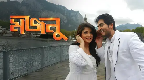 Majnu Bengali Romance Movie Thumbnail