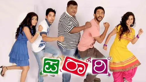 Parari Kannada Comedy Movie Thumbnail