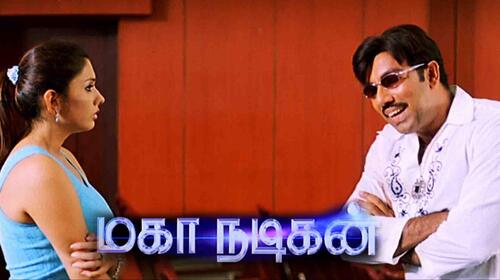 Maha Nadigan Tamil Comedy Movie Thumbnail