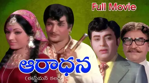 Aradhana (1976) Telugu Drama Movie Thumbnail