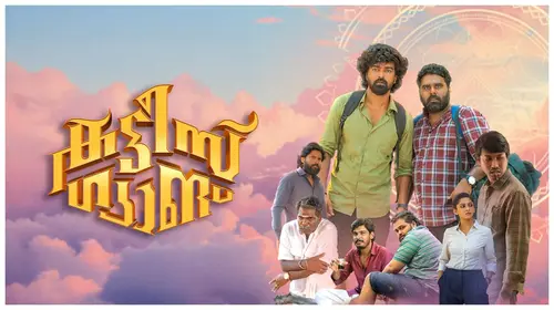 Kattis Gang Malayalam Action Movie Thumbnail