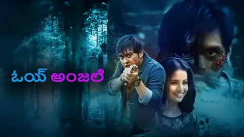 Oye Anjali (Telugu) Romance Trailer Thumbnail