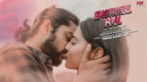 Emotional Fool Telugu Romance Movie Thumbnail