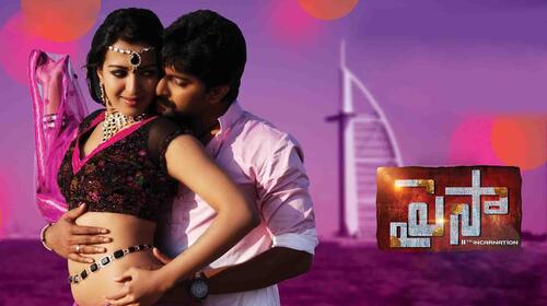 Paisa Telugu Action Movie Thumbnail
