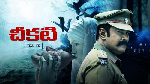 Cheekati | Trailer Telugu Thriller Trailer Thumbnail