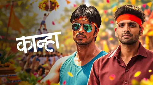 Kanha Marathi Crime Movie Thumbnail