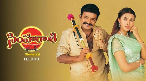 Simha Rasi Telugu Action Movie Thumbnail