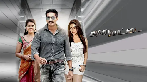Asuravettai Tamil Action Movie Thumbnail