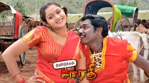 Dindigul Sarathy Tamil Comedy Movie Thumbnail