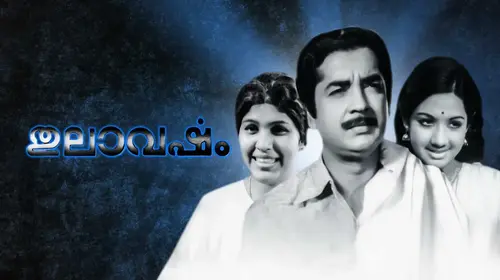 Thulavarsham Malayalam Family Movie Thumbnail