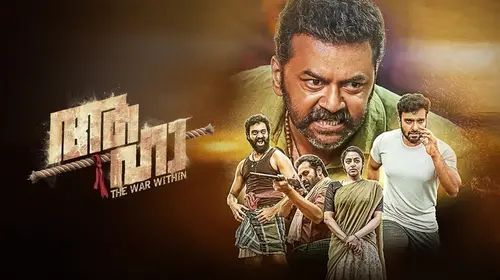 Aaha Malayalam Sports Movie Thumbnail