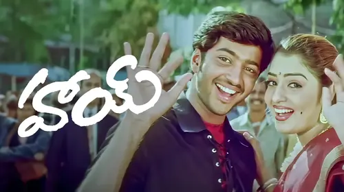 Hai Telugu Romance Movie Thumbnail
