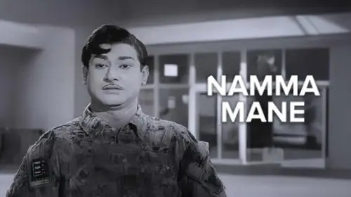 Namma Mane Kannada Family Movie Thumbnail