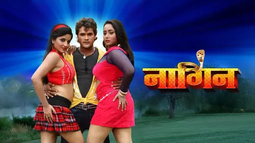 Nagin Bhojpuri Thriller Movie Thumbnail