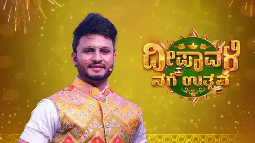 Deepavali Nage Utsava Kannada Reality Series Thumbnail