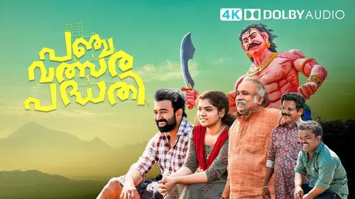 Panchavalsara Padhathi Malayalam Comedy Movie Thumbnail