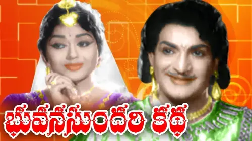 Bhuvana Sundari Katha Telugu Drama Movie Thumbnail