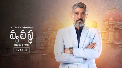 Vyavastha | Chakraborty, The Ruthless Lawyer | Trailer Telugu Drama Trailer Thumbnail
