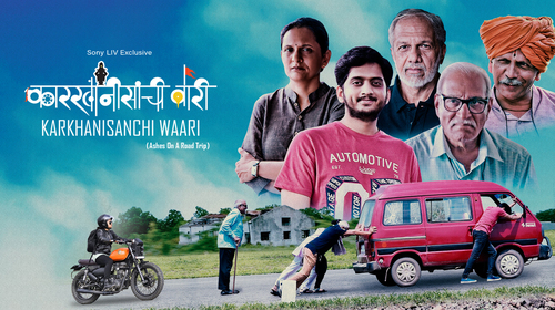 Karkhanisanchi Waari (Hindi) Hindi Family Movie Thumbnail