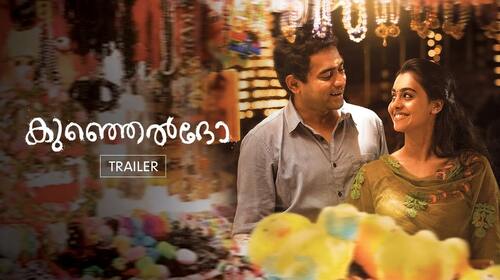 Kunjeldho | Trailer Malayalam Romance Trailer Thumbnail