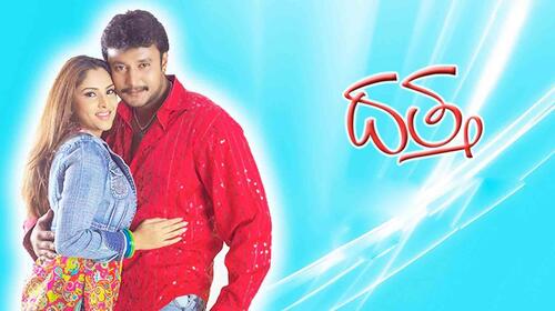 Datta Kannada Drama Movie Thumbnail