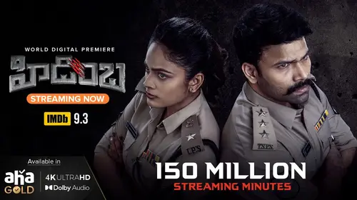 Hidimbha Telugu Crime Movie Thumbnail