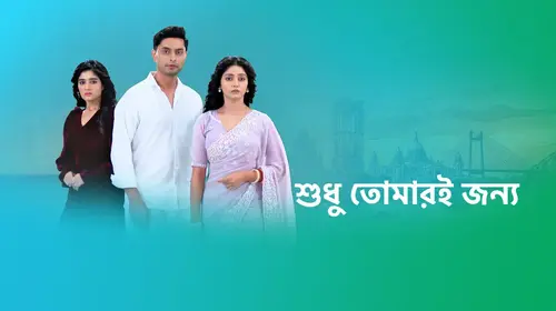 Sudhu Tomari Jonyo Bengali Drama Series Thumbnail