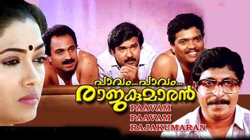Pavam Pavam Rajakumaran Malayalam Comedy Movie Thumbnail